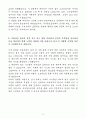 A+ 국가철도공단 신입사원 기능직_운전 자기소개서 5페이지