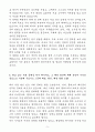 A+ YTN 신입사원 취재기자 채용 자기소개서 5페이지