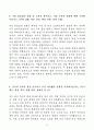 A+ YTN 신입사원 영상기자 채용 자기소개서 4페이지