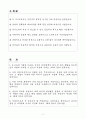 A+ S-OIL 신입사원(영업직) 소매영업_충청권 자기소개서 2페이지