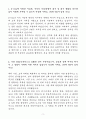 A+ S-OIL 신입사원(영업직) 소매영업_충청권 자기소개서 3페이지