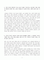 A+ S-OIL 신입사원(영업직) 소매영업_충청권 자기소개서 4페이지