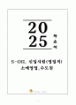 A+ S-OIL 신입사원(영업직) 소매영업_수도권 자기소개서 1페이지