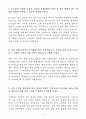 A+ S-OIL 신입사원(영업직) 소매영업_경상권 자기소개서 3페이지