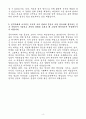 A+ 국가철도공단 인턴 체험형 청년인턴_호남본부 자기소개서 4페이지