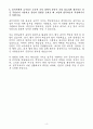 A+ 국가철도공단 인턴 체험형 청년인턴_영남본부 자기소개서 4페이지