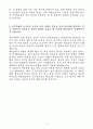 A+ 국가철도공단 인턴 체험형 청년인턴_수도권 자기소개서 4페이지