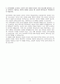 A+ 국가철도공단 인턴 체험형 청년인턴_본사 자기소개서 4페이지