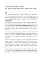 독후감 5종 세트 (모리와함께한화요일, 이기적유전자, 페스트, 죽음의수용소에서, 칼의노래) 8페이지