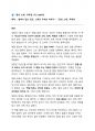 독후감 5종 세트 (모리와함께한화요일, 이기적유전자, 페스트, 죽음의수용소에서, 칼의노래) 10페이지