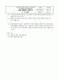 건설사업관리(감리) 절차서 업무수행계획서 33페이지