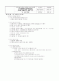 건설사업관리(감리) 절차서 업무수행계획서 34페이지