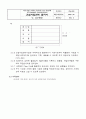 건설사업관리(감리) 절차서 업무수행계획서 42페이지