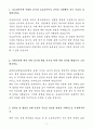 A+ 금호타이어 신입사원 공정연구/개발(압연/재단 공정) 자기소개서 3페이지