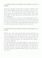 A+ 금호타이어 경력사원 타이어/차량 NVH 연구 자기소개서 3페이지
