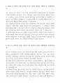 A+ 금호타이어 경력사원 타이어 구조 설계 및 개발/개선 자기소개서 4페이지