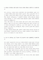A+ 금호타이어 경력사원 스포츠 마케팅 모터스포츠 자기소개서 4페이지