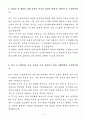 A+ 금호타이어 경력사원 설비기술(건축) 자기소개서 4페이지