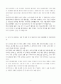 A+ 금호타이어 경력사원 공정연구/개발(압연/재단 공정) 자기소개서 4페이지