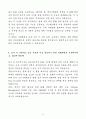 A+ 금호타이어 경력사원 PLM시스템 개발/운영 자기소개서 4페이지