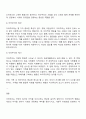 이타주의란 무엇인가 2페이지