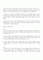 공리주의적 이론은 무엇인가 2페이지