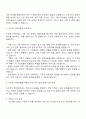 우리나라의 대표적 가족문제를 한 가지 선정하고 구조적 가족치료의 주요개념을 적용할 때 이러한 문제는 어떻게 사정할 수 있는지 쓰시오 2페이지