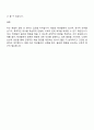 학교에서 교사의 학생 체벌 어떻게 생각하십니까 학생들 지도에 있어 체벌은 필요하다 아니다 절대 안 된다 여러분은 어떻게 생각하시는지 그렇게 생각하는 이유 3페이지