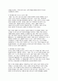 2025 사회문제론 중간과제- 독후감 김재형(2021) 질병, 낙인 무균사회의 욕망과 한센인의 강제격리 6페이지
