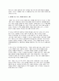 2025 사회문제론 중간과제- 독후감 김재형(2021) 질병, 낙인 무균사회의 욕망과 한센인의 강제격리 8페이지