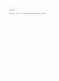 2025 사회문제론 중간과제- 독후감 김재형(2021) 질병, 낙인 무균사회의 욕망과 한센인의 강제격리 9페이지