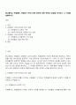 중고등학교 학생들의 자원봉사 의무시간제 중단에 대한 찬반의 입장을 제시하고 그 이유를 설명하시오 1페이지
