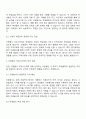중고등학교 학생들의 자원봉사 의무시간제 중단에 대한 찬반의 입장을 제시하고 그 이유를 설명하시오 2페이지