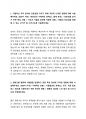 2025 SK하이닉스 메인트 maintenance 자기소개서 2페이지