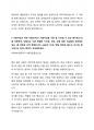 2025 sk하이닉스 maintenance 메인터넌스 자기소개서 4페이지