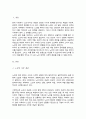 노인에 대한 개념정의의 문제점과 개선 방안에 대하여 논하시오[A+리포트] 2페이지