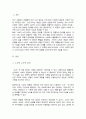 (A+)노인의 조작적 정의중 사회적 노인에 대하여 논하시오 2페이지