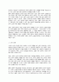 (A+)노인의 조작적 정의중 사회적 노인에 대하여 논하시오 4페이지