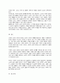(A+)노인의 조작적 정의중 사회적 노인에 대하여 논하시오 5페이지