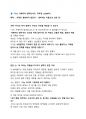 독후감 5종 세트 (연을 쫓는 아이,1984,그리스인 조르바,죽은 시인의 사회,나는 가해자의 엄마입니다) 14페이지