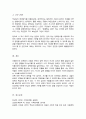 바움린드 4가지 양육방식 나의 부모님은 어느 유형에 해당하는지 내가 겪은 사례를 구체적으로 기술 내 삶에 미친 영향(A+) 5페이지