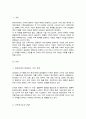 변화하는 가족에 대해 가족위기론과 가족진보론에 대한 본인의 생각을 정리하시오 2페이지
