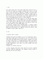 사회보험의 구성원리와 사회보험과 사보험과의 차이점과 유사점을 구체적으로 서술 2페이지