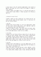 사회보험의 구성원리와 사회보험과 사보험과의 차이점과 유사점을 구체적으로 서술 4페이지