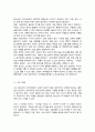 (A+)청소년 사이버 문화의 문제 청소년에게 미치는 영, 방안을 포함하여 논하시기 바랍니다 4페이지