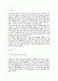 현대 우리사회의 가장 큰 가족문제는 무엇이라고 생가하는지 이를 위해서 무엇을 해야 할지 향후 방향에 대해 논하시오 2페이지