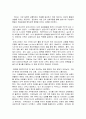 자신의 리더십 경험/ 셀프리더십 경험 2페이지