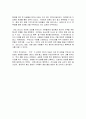 자신의 리더십 경험/ 셀프리더십 경험 4페이지