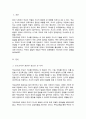 [A+리포트]부모교육의 개념 필요성 및 목적에 대해 설명 영유아교육기관에서 부모교육을 활성화 할 수 있는 방안을 모색 2페이지
