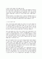 [A+리포트]부모교육의 개념 필요성 및 목적에 대해 설명 영유아교육기관에서 부모교육을 활성화 할 수 있는 방안을 모색 4페이지